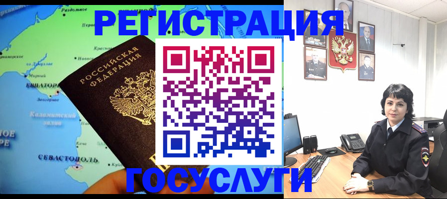 прописка поиск в Судаке