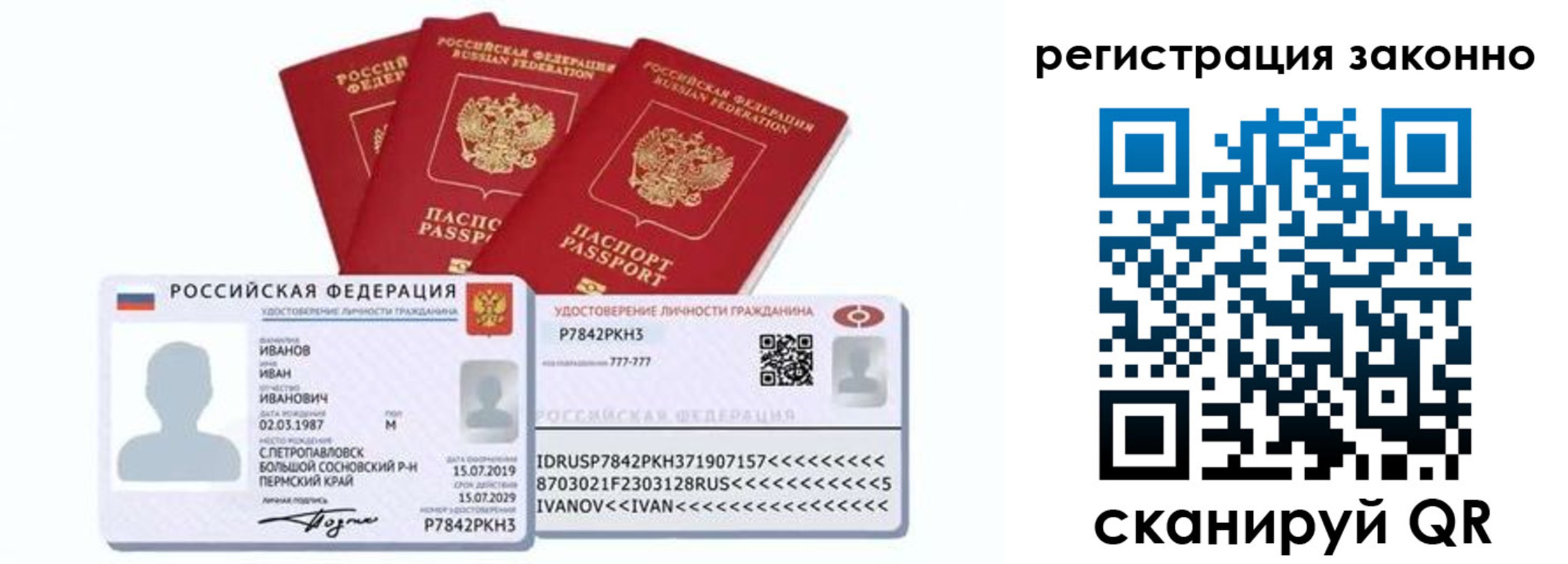 прописка иностранных граждан в Судаке