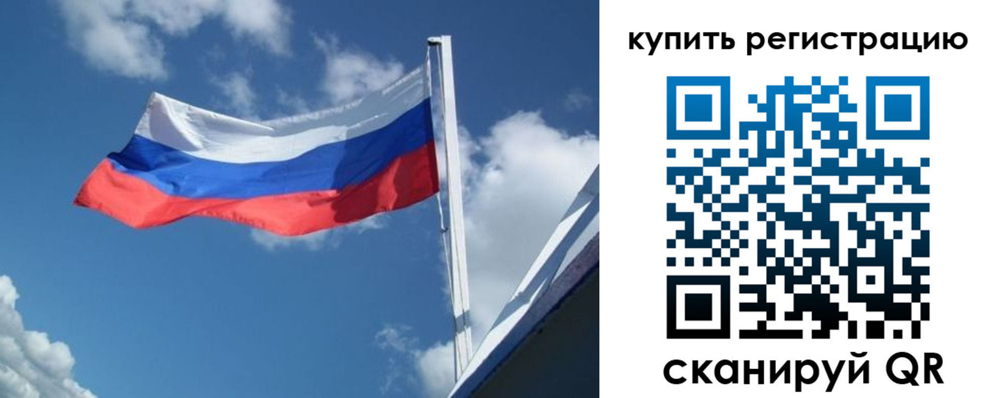 прописка от собственника в Судаке