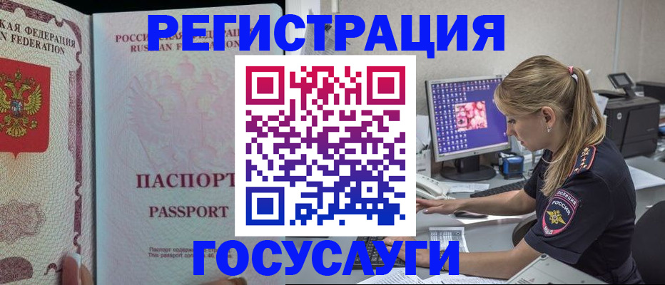 прописка иностранных граждан в Судаке