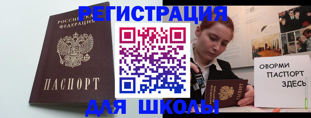 прописка 2025 в Судаке