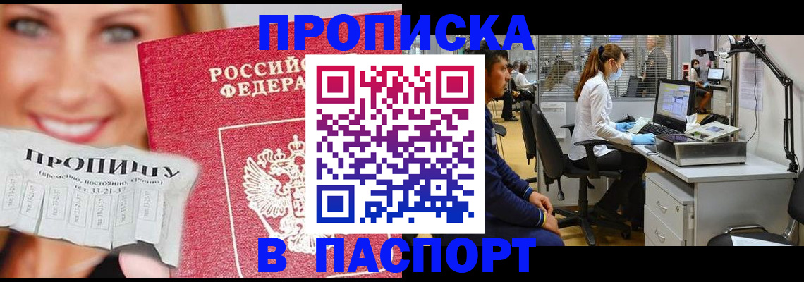 временная регистрация для всех в Судаке