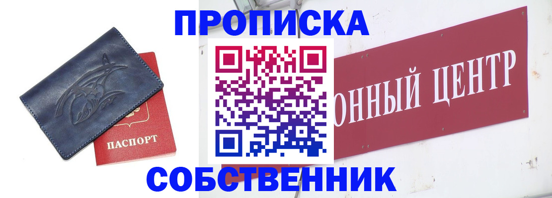 временная регистрация для всех в Судаке