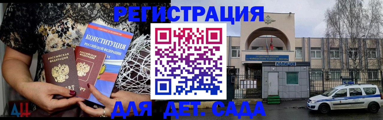 временная регистрация надежно в Судаке