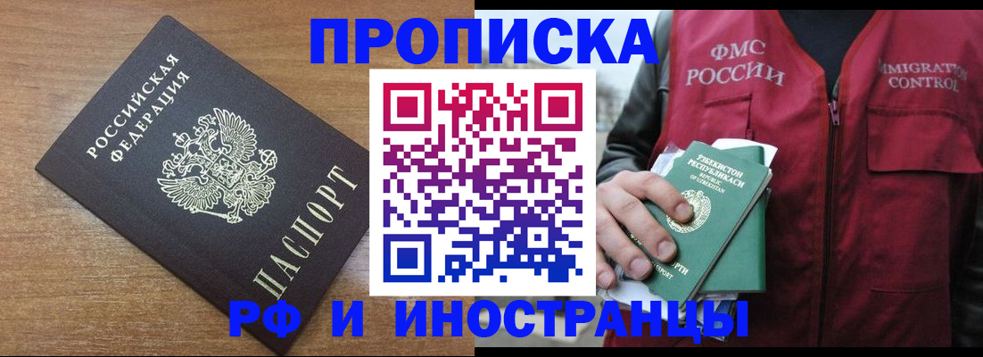 прописка ребенка в Судаке